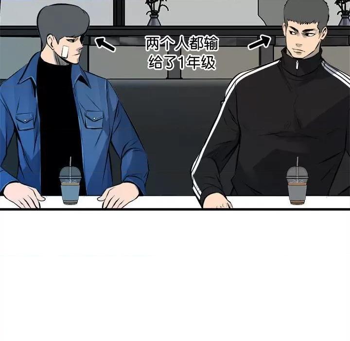 彻保：Villain 彻保：Villain第 151 话 第37页