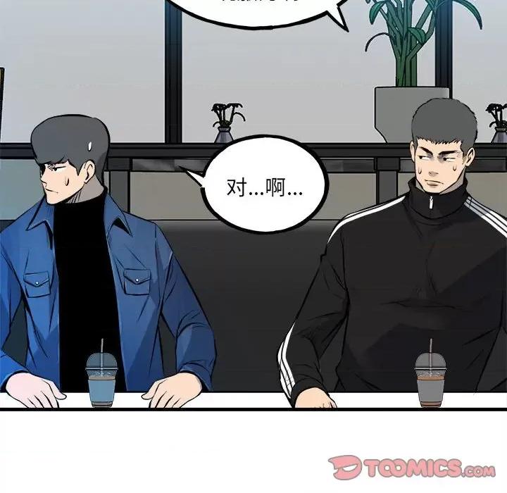 彻保：Villain 彻保：Villain第 151 话 第39页