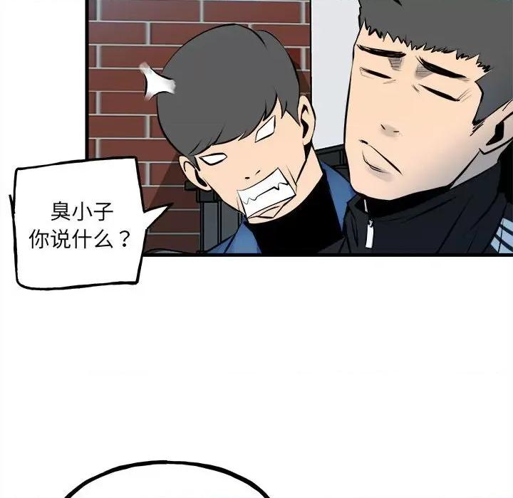 彻保：Villain 彻保：Villain第 151 话 第41页