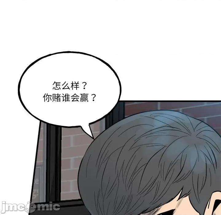 彻保：Villain 彻保：Villain第 151 话 第55页