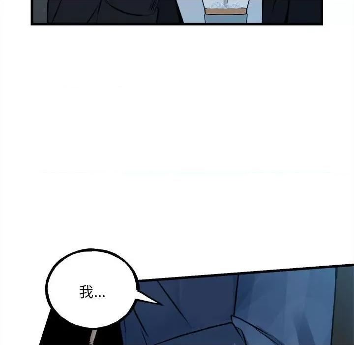 彻保：Villain 彻保：Villain第 151 话 第58页