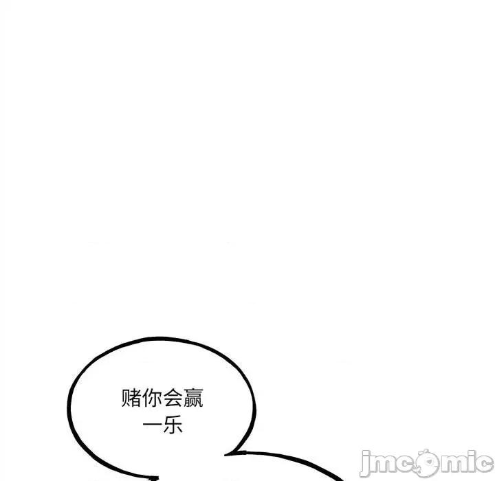 彻保：Villain 彻保：Villain第 151 话 第60页