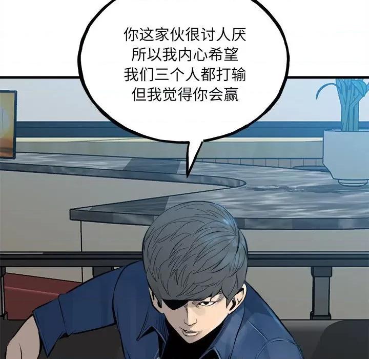 彻保：Villain 彻保：Villain第 151 话 第61页