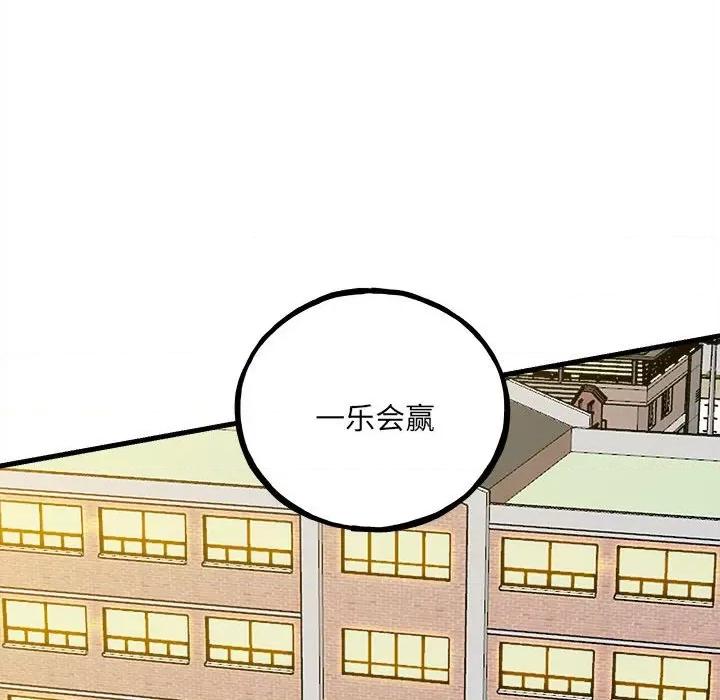彻保：Villain 彻保：Villain第 151 话 第67页