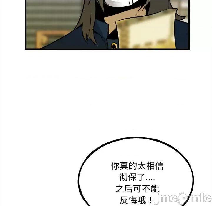 彻保：Villain 彻保：Villain第 151 话 第80页