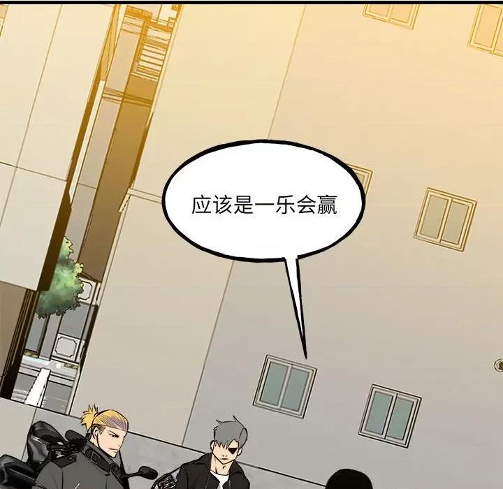 彻保：Villain 彻保：Villain第 151 话 第86页