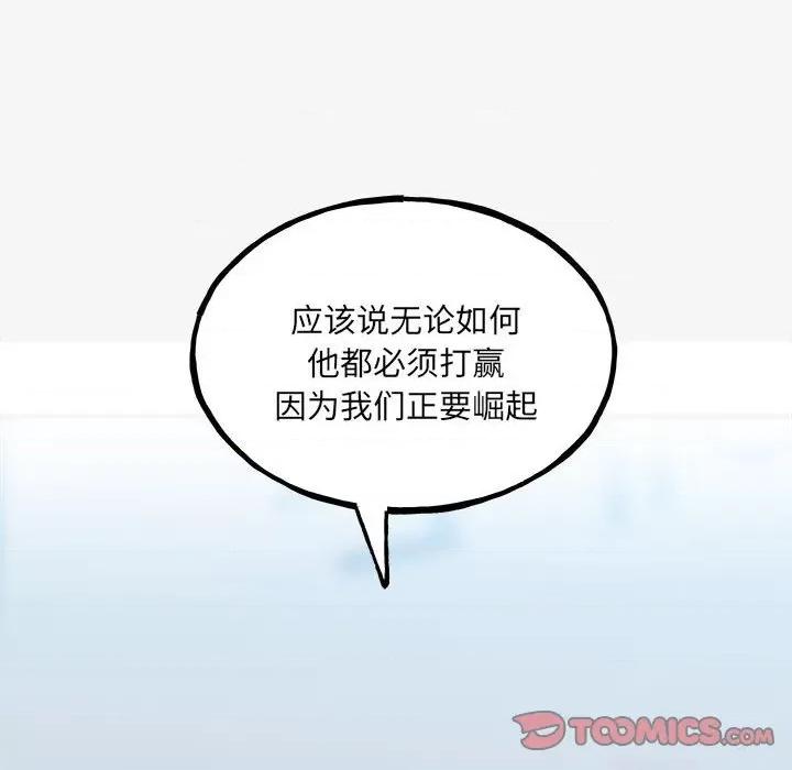 彻保：Villain 彻保：Villain第 151 话 第102页