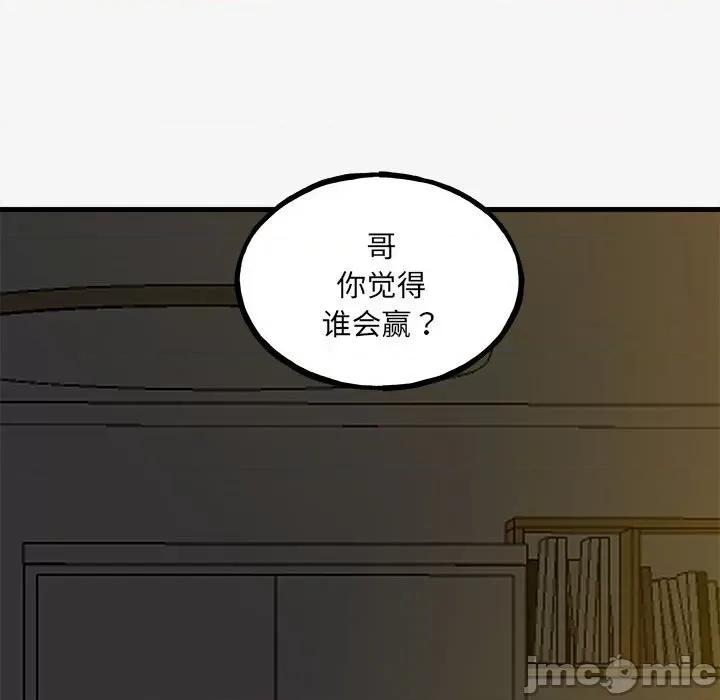 彻保：Villain 彻保：Villain第 151 话 第105页