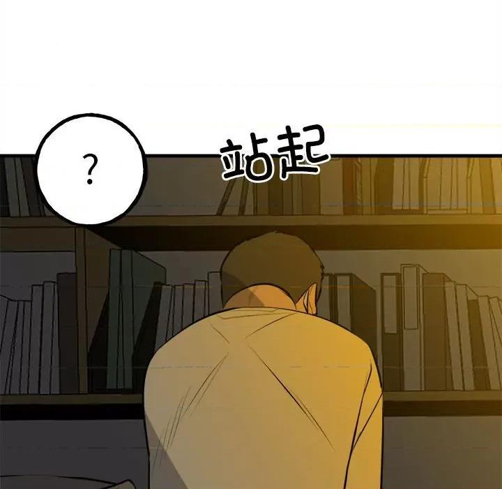 彻保：Villain 彻保：Villain第 151 话 第117页