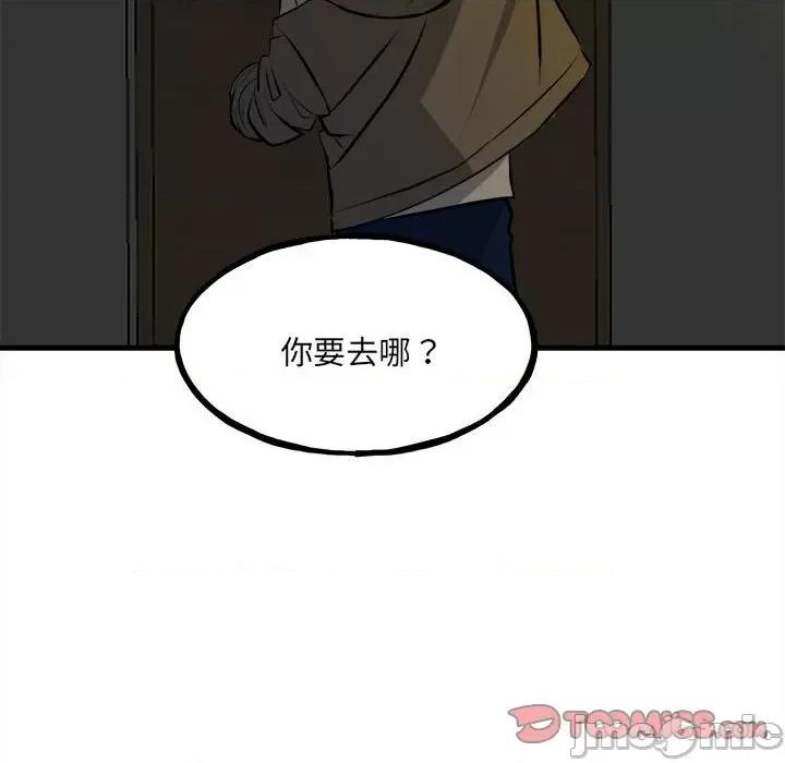 彻保：Villain 彻保：Villain第 151 话 第120页