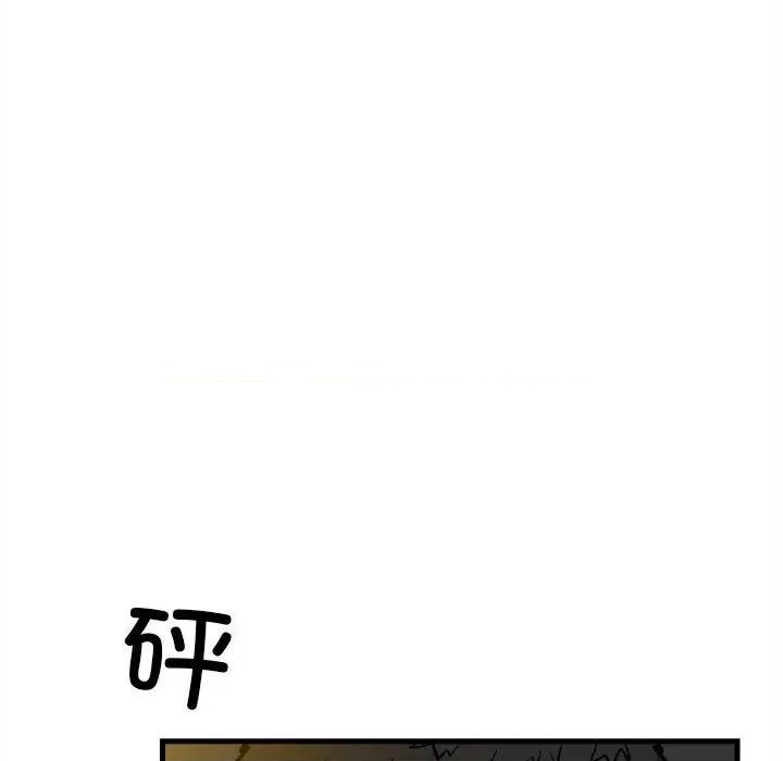彻保：Villain 彻保：Villain第 151 话 第123页