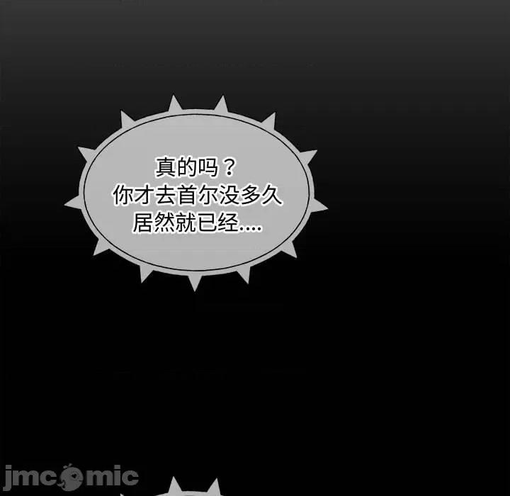 彻保：Villain 彻保：Villain第 151 话 第130页