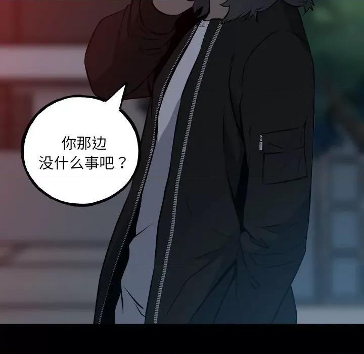 彻保：Villain 彻保：Villain第 151 话 第132页