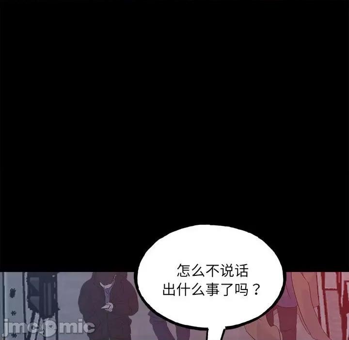 彻保：Villain 彻保：Villain第 151 话 第135页
