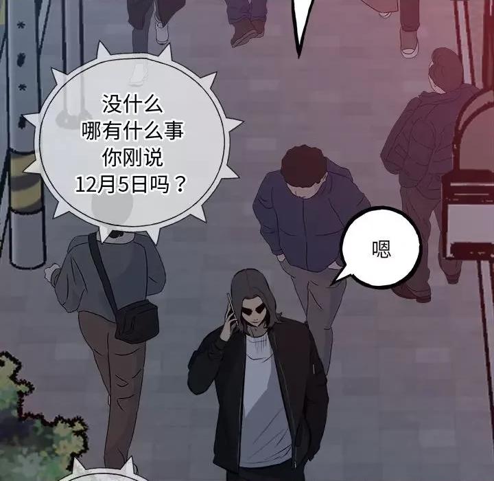 彻保：Villain 彻保：Villain第 151 话 第136页