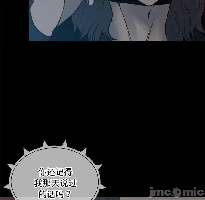 彻保：Villain 彻保：Villain第 151 话 第140页