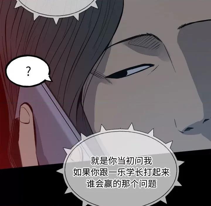 彻保：Villain 彻保：Villain第 151 话 第141页