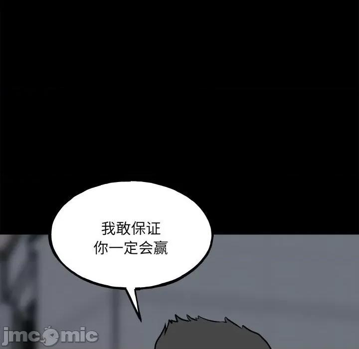 彻保：Villain 彻保：Villain第 151 话 第145页