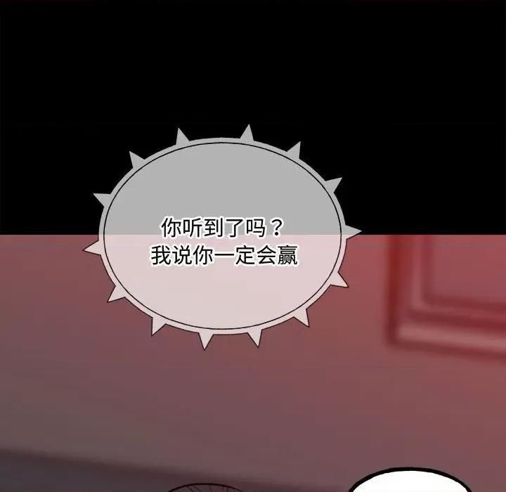 彻保：Villain 彻保：Villain第 151 话 第148页