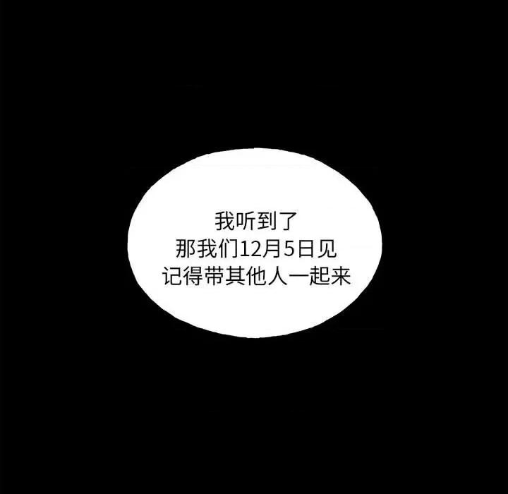 彻保：Villain 彻保：Villain第 151 话 第151页