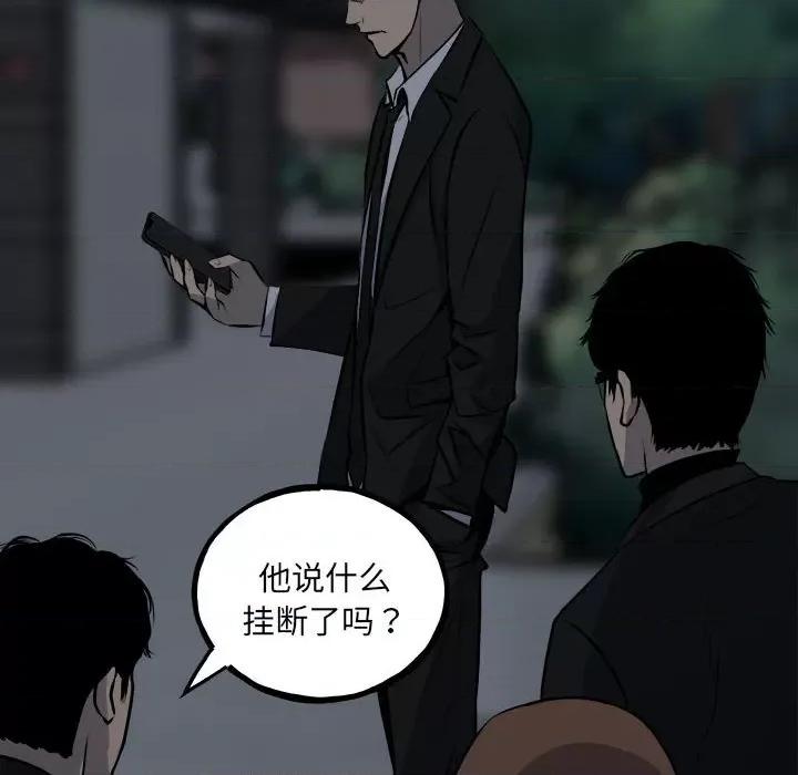 彻保：Villain 彻保：Villain第 151 话 第154页