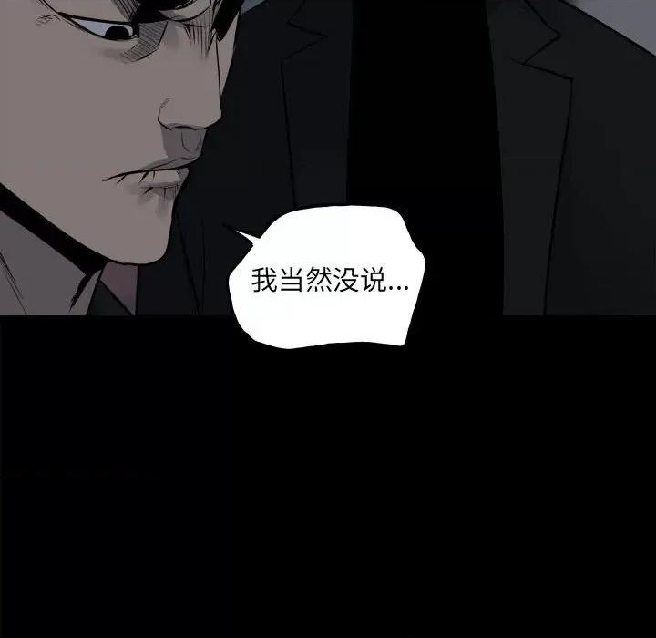 彻保：Villain 彻保：Villain第 151 话 第158页