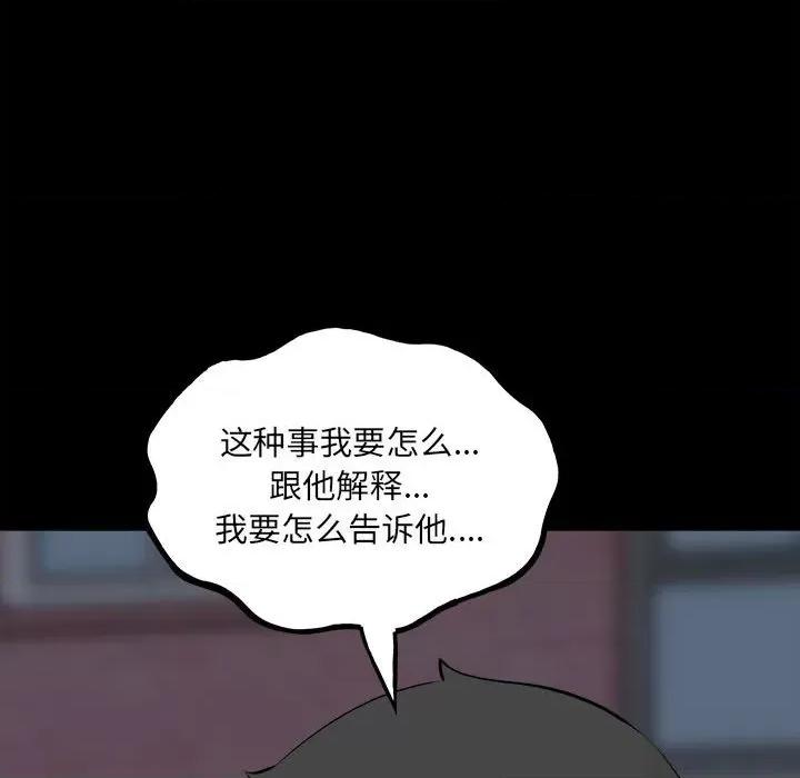 彻保：Villain 彻保：Villain第 151 话 第161页