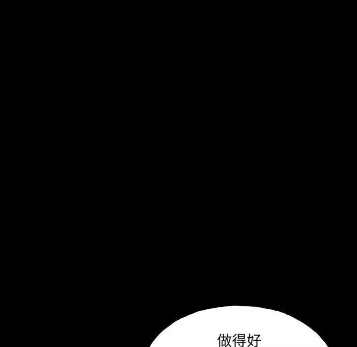 彻保：Villain 彻保：Villain第 151 话 第163页