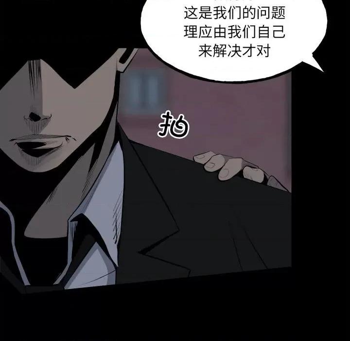 彻保：Villain 彻保：Villain第 151 话 第164页