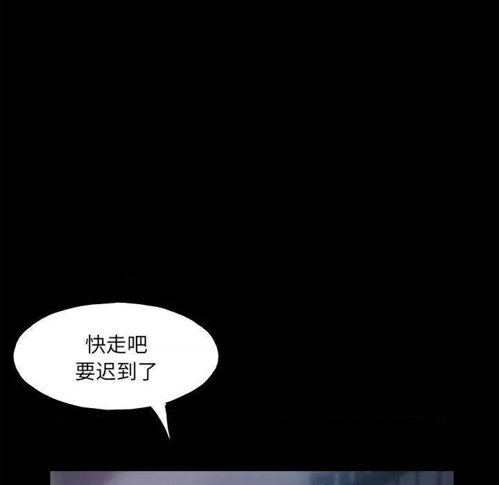 彻保：Villain 彻保：Villain第 152 话 第18页