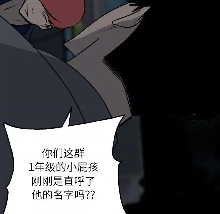 彻保：Villain 彻保：Villain第 152 话 第28页