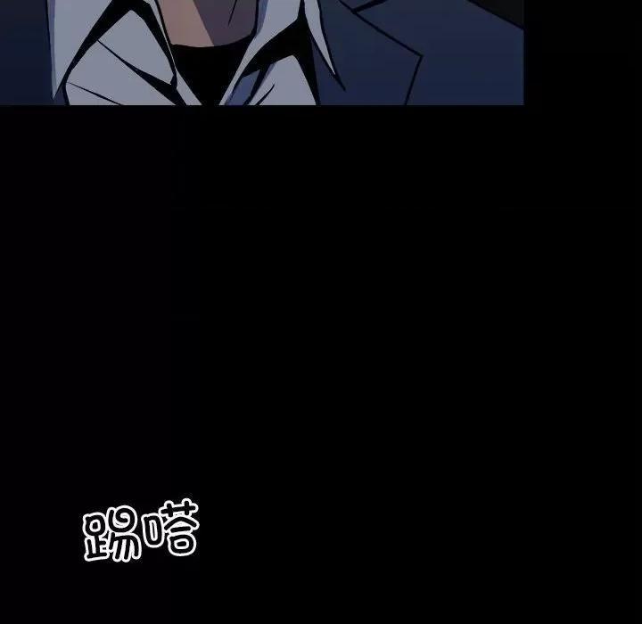 彻保：Villain 彻保：Villain第 152 话 第38页