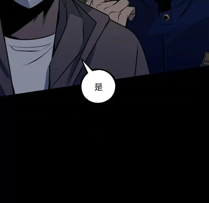 彻保：Villain 彻保：Villain第 152 话 第46页