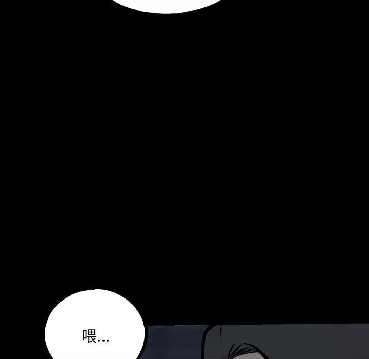 彻保：Villain 彻保：Villain第 152 话 第49页