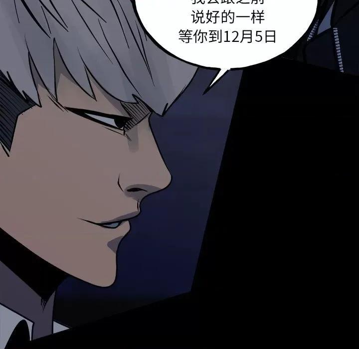 彻保：Villain 彻保：Villain第 152 话 第51页