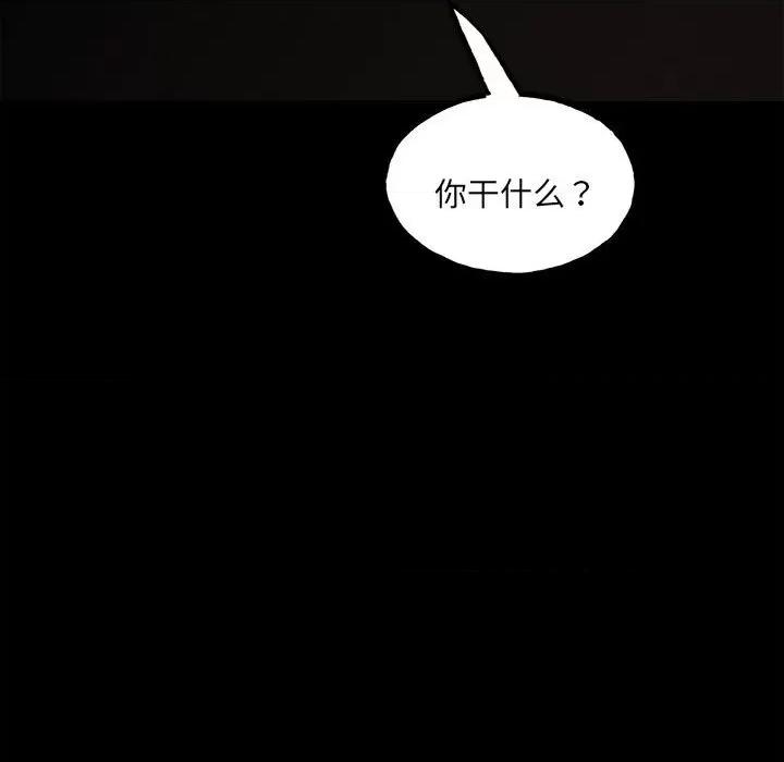 彻保：Villain 彻保：Villain第 152 话 第83页