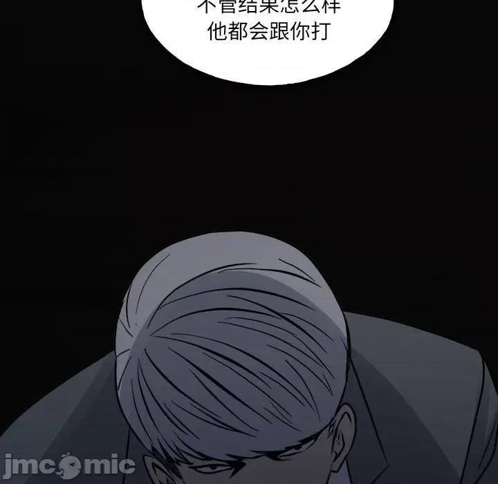 彻保：Villain 彻保：Villain第 152 话 第95页