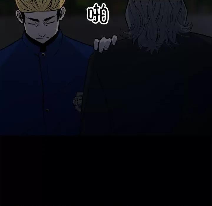 彻保：Villain 彻保：Villain第 152 话 第101页