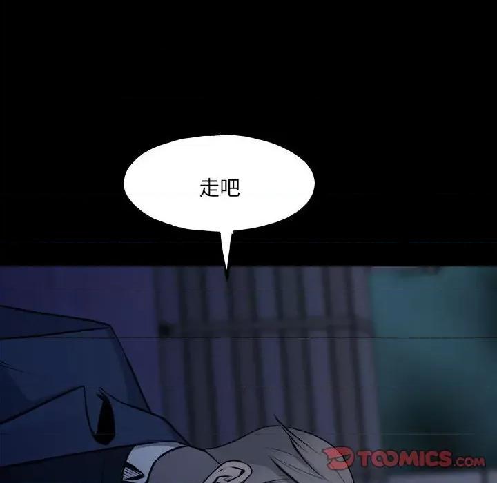 彻保：Villain 彻保：Villain第 152 话 第102页