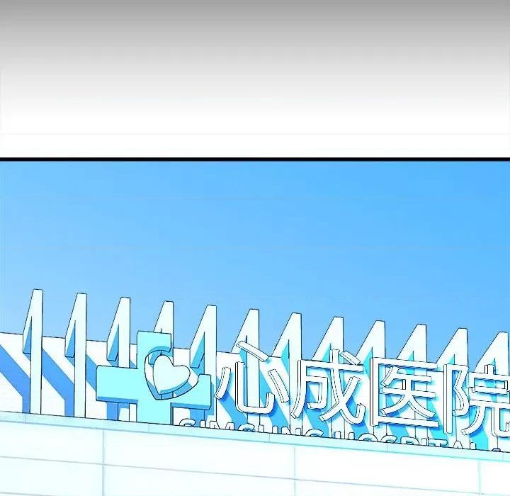 彻保：Villain 彻保：Villain第 152 话 第114页