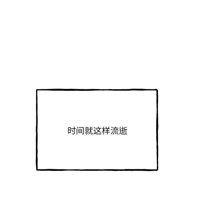 彻保：Villain 彻保：Villain第 152 话 第122页