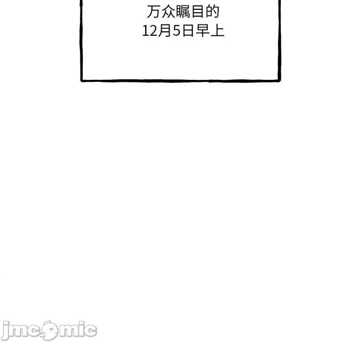 彻保：Villain 彻保：Villain第 152 话 第125页