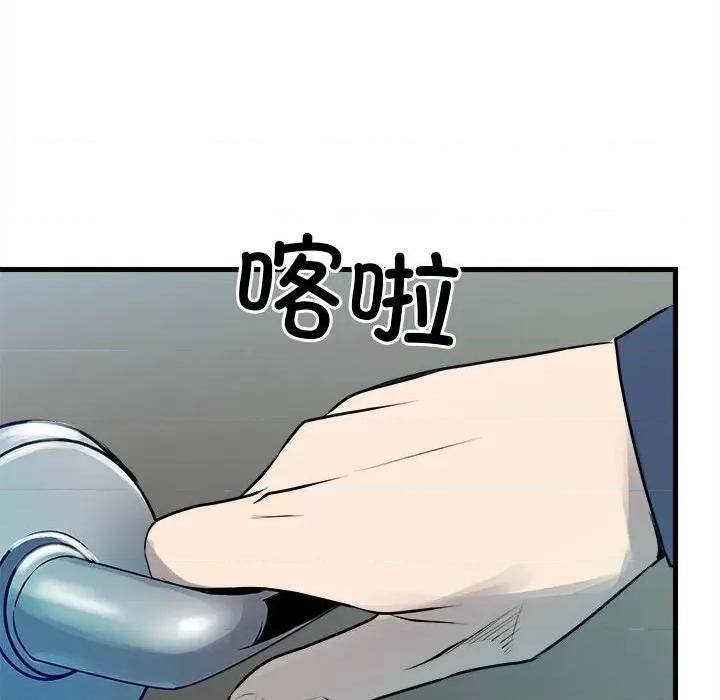 彻保：Villain 彻保：Villain第 152 话 第126页