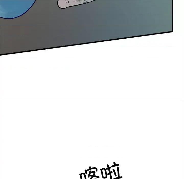 彻保：Villain 彻保：Villain第 152 话 第127页