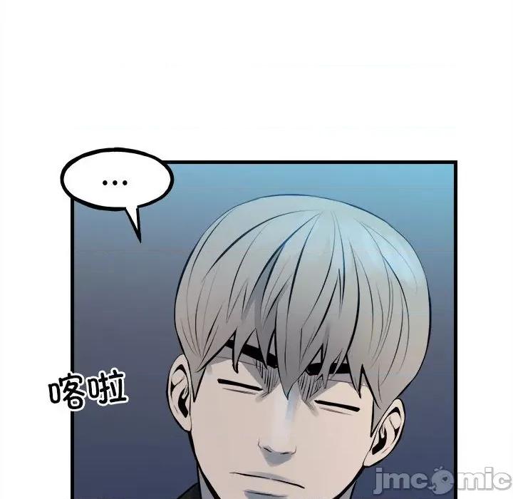 彻保：Villain 彻保：Villain第 152 话 第130页
