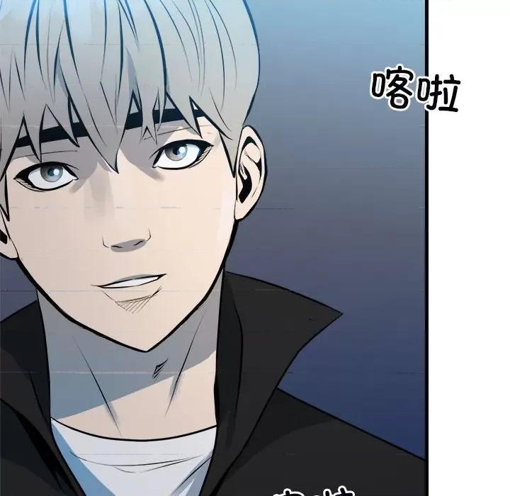 彻保：Villain 彻保：Villain第 152 话 第133页