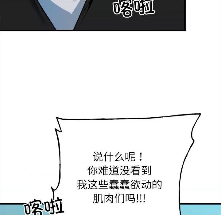 彻保：Villain 彻保：Villain第 152 话 第134页