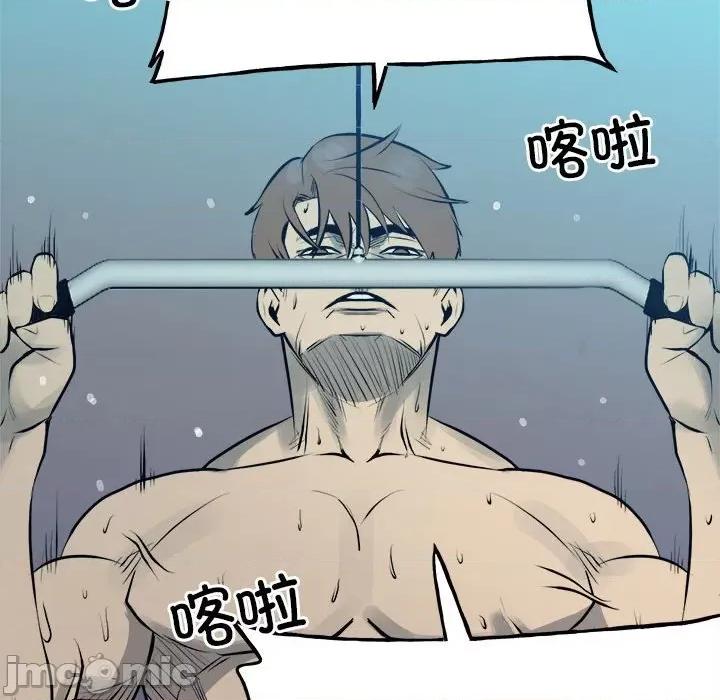 彻保：Villain 彻保：Villain第 152 话 第135页