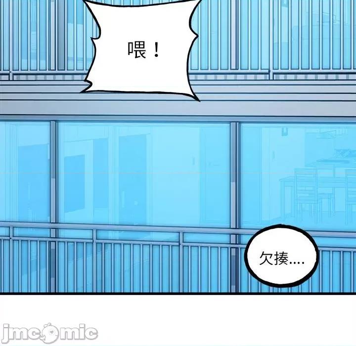 彻保：Villain 彻保：Villain第 152 话 第140页
