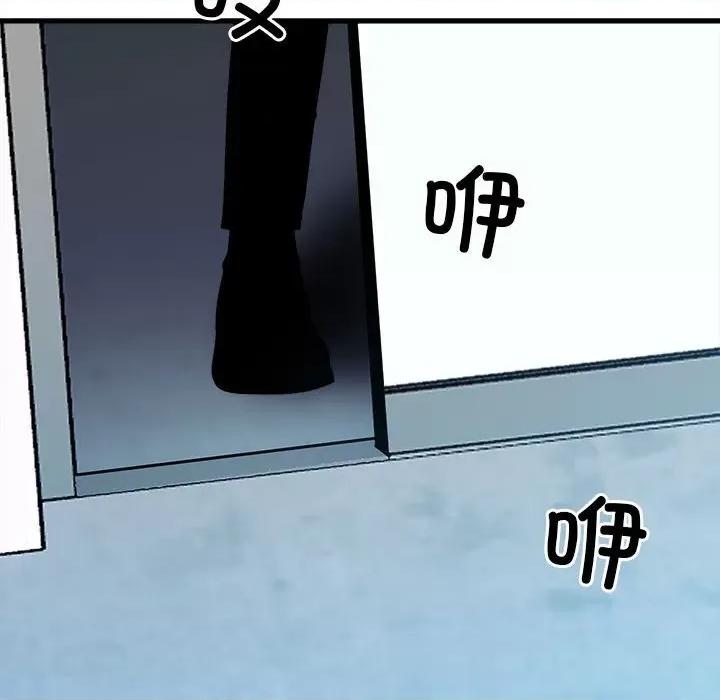 彻保：Villain 彻保：Villain第 152 话 第143页
